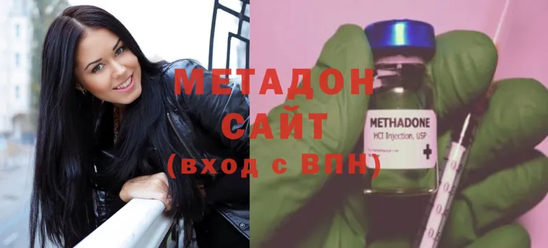 где купить наркоту  Лесозаводск  МЕТАДОН methadone 